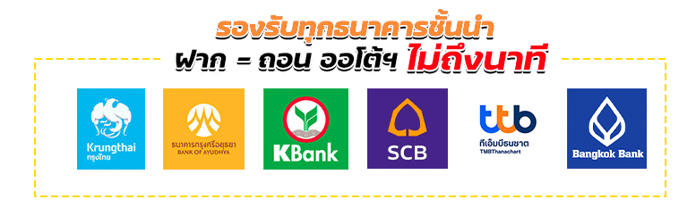 ธนาคาร