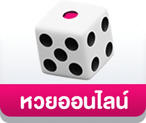 ปุ่มหวย