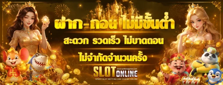 เครดิต ฟรี สล็อต เว็บ ตรง