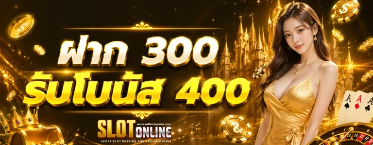 โปรโมชั่น สล็อต เครดิตฟรี รับหน้าเว็บ