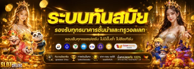 สล็อต เครดิตฟรี รับหน้าเว็บ