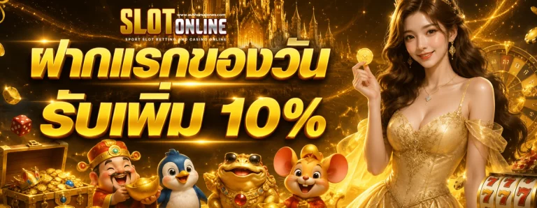 เครดิตฟรีล่าสุดทวิต