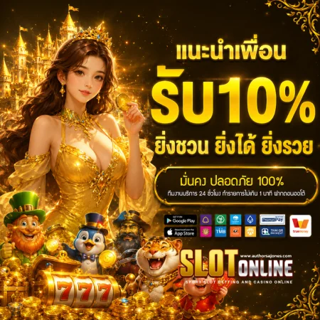 สล็อต เครดิต ฟรี แอ พ