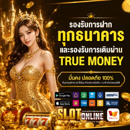สล็อต เครดิต ฟรี